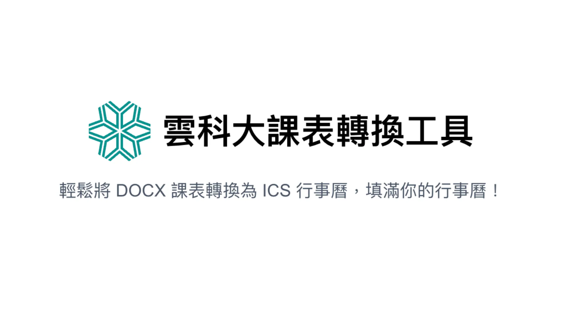 NYUST ICS 專案封面