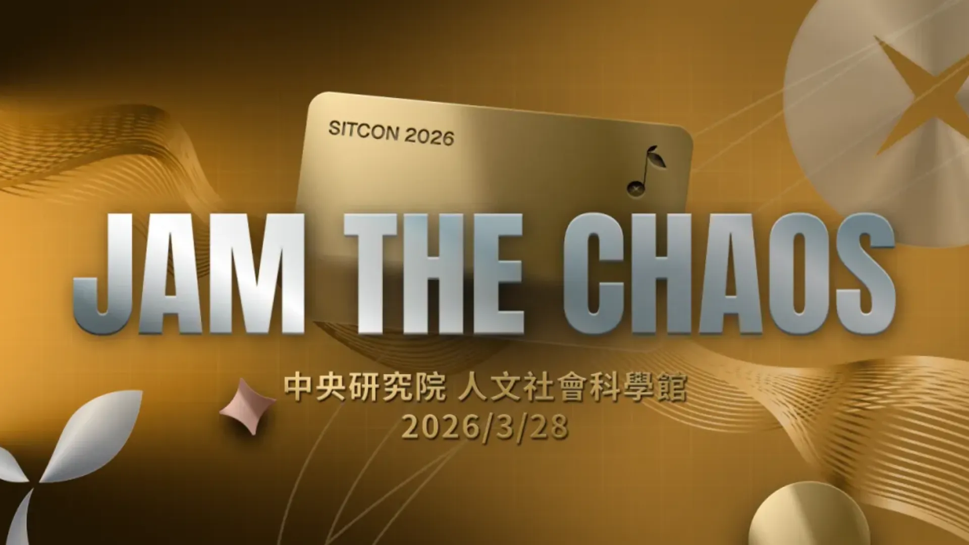SITCON 2026 專案封面